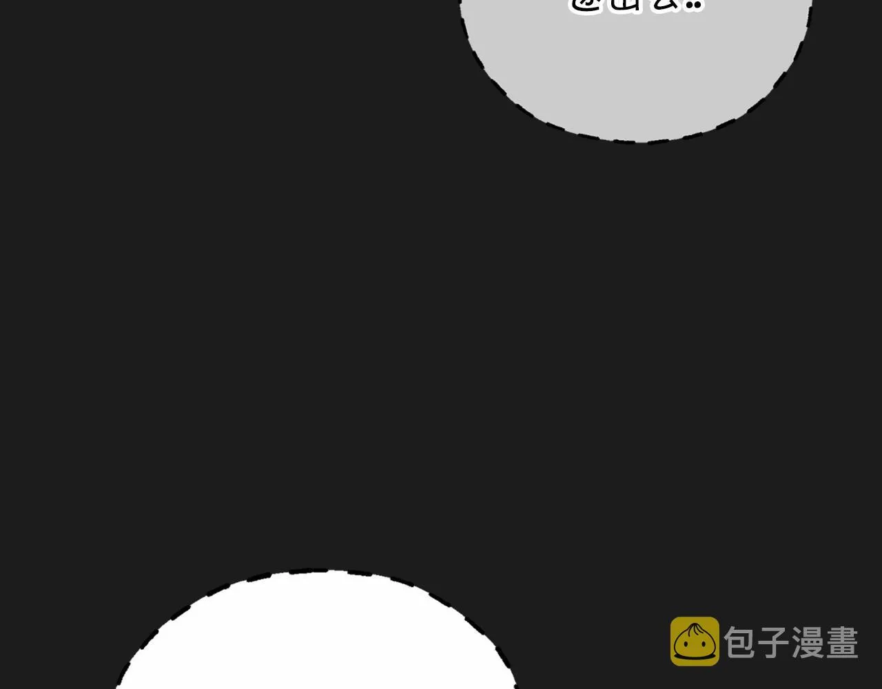 第36话 余生有你 第150页