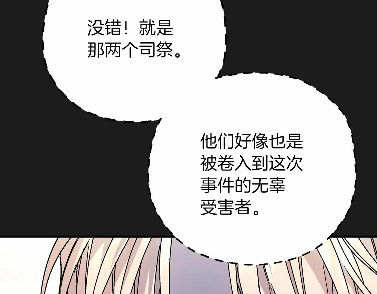 第36话 余生有你 第151页