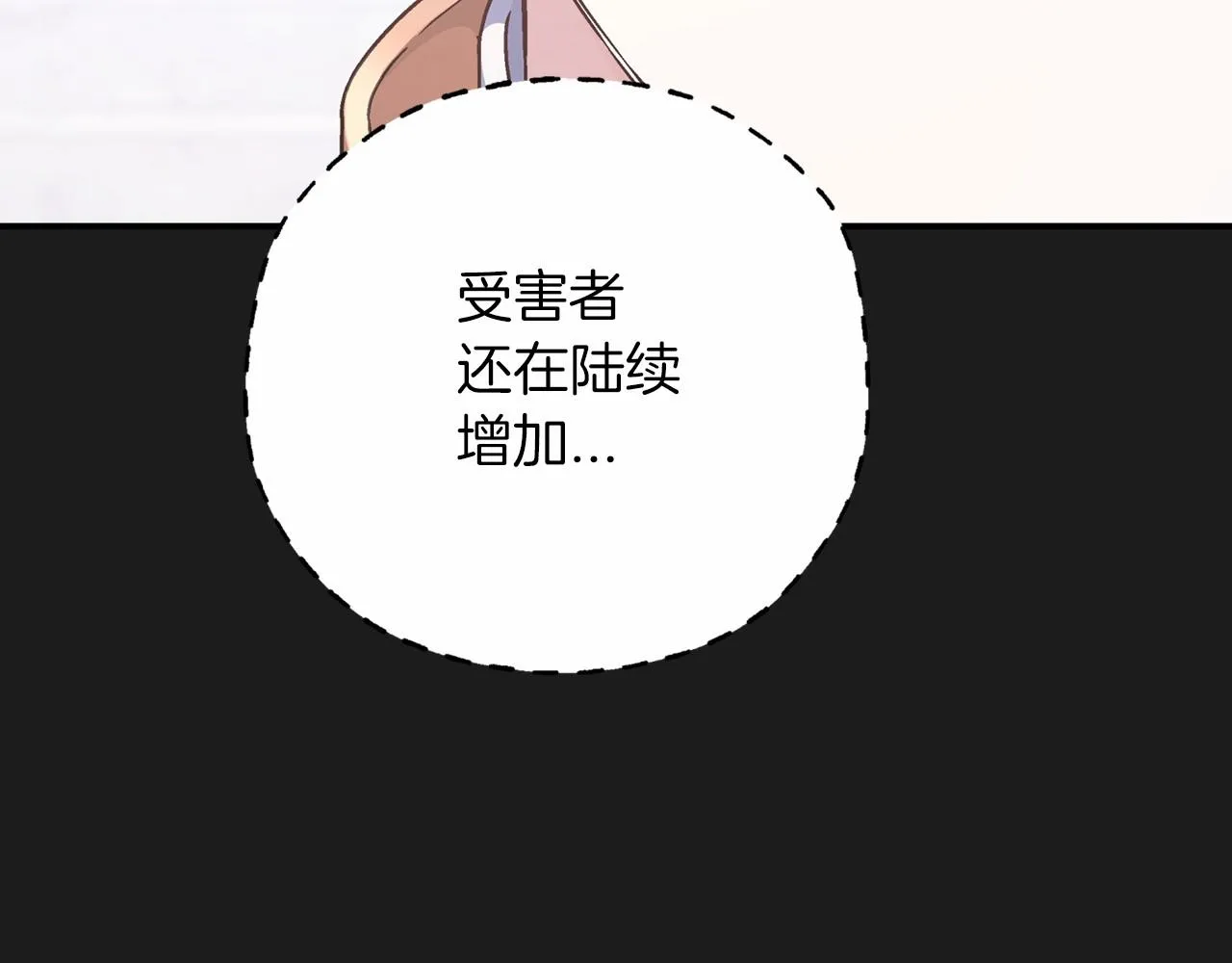 第36话 余生有你 第153页