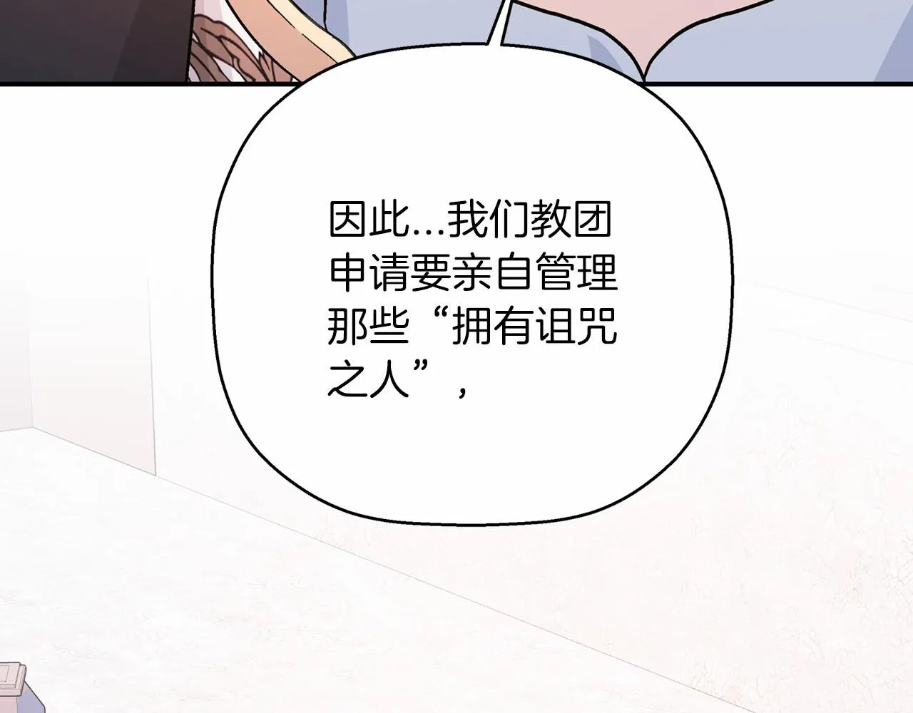 第36话 余生有你 第155页