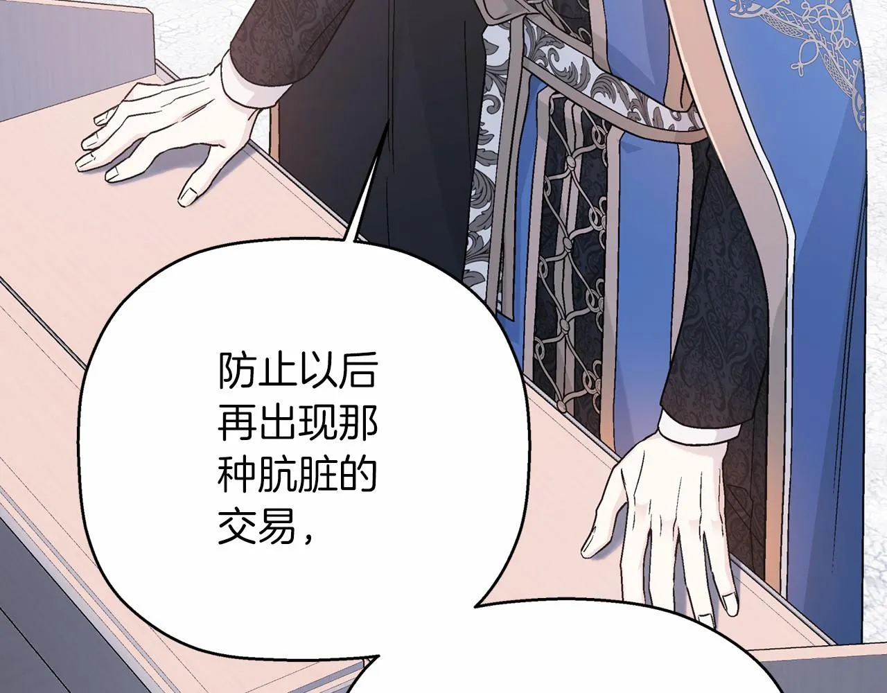 第36话 余生有你 第157页