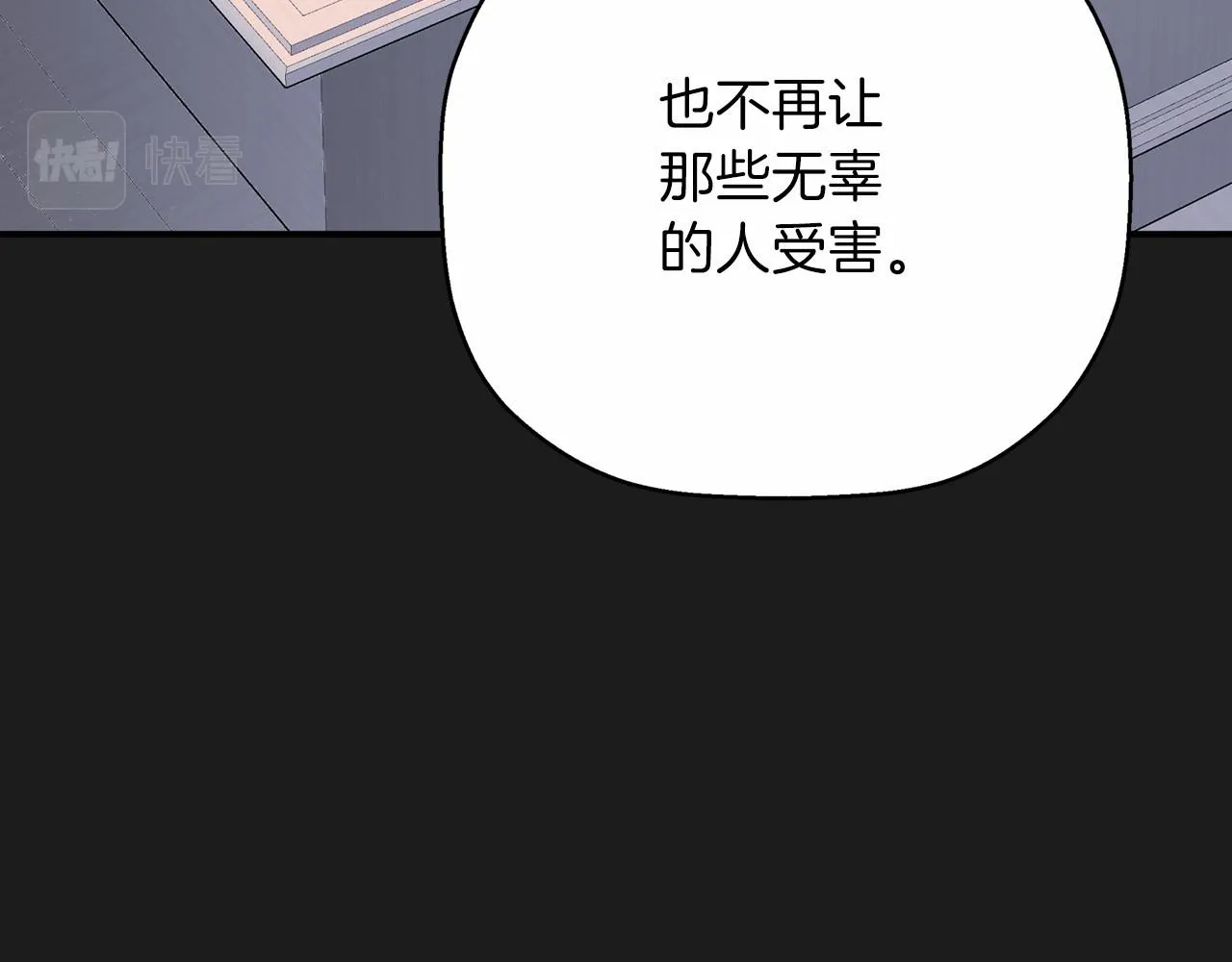 第36话 余生有你 第158页