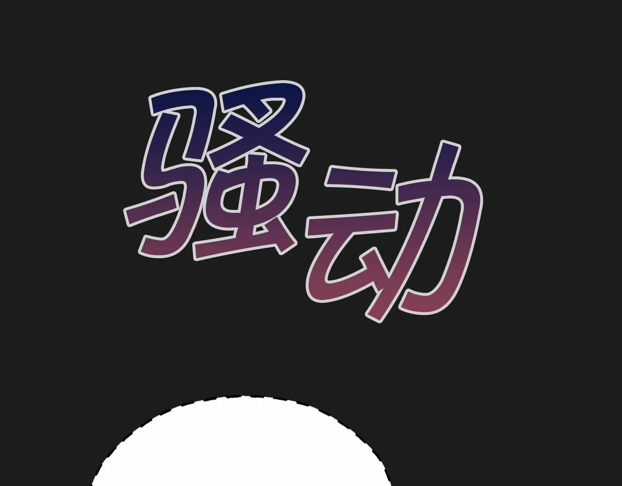 第36话 余生有你 第160页