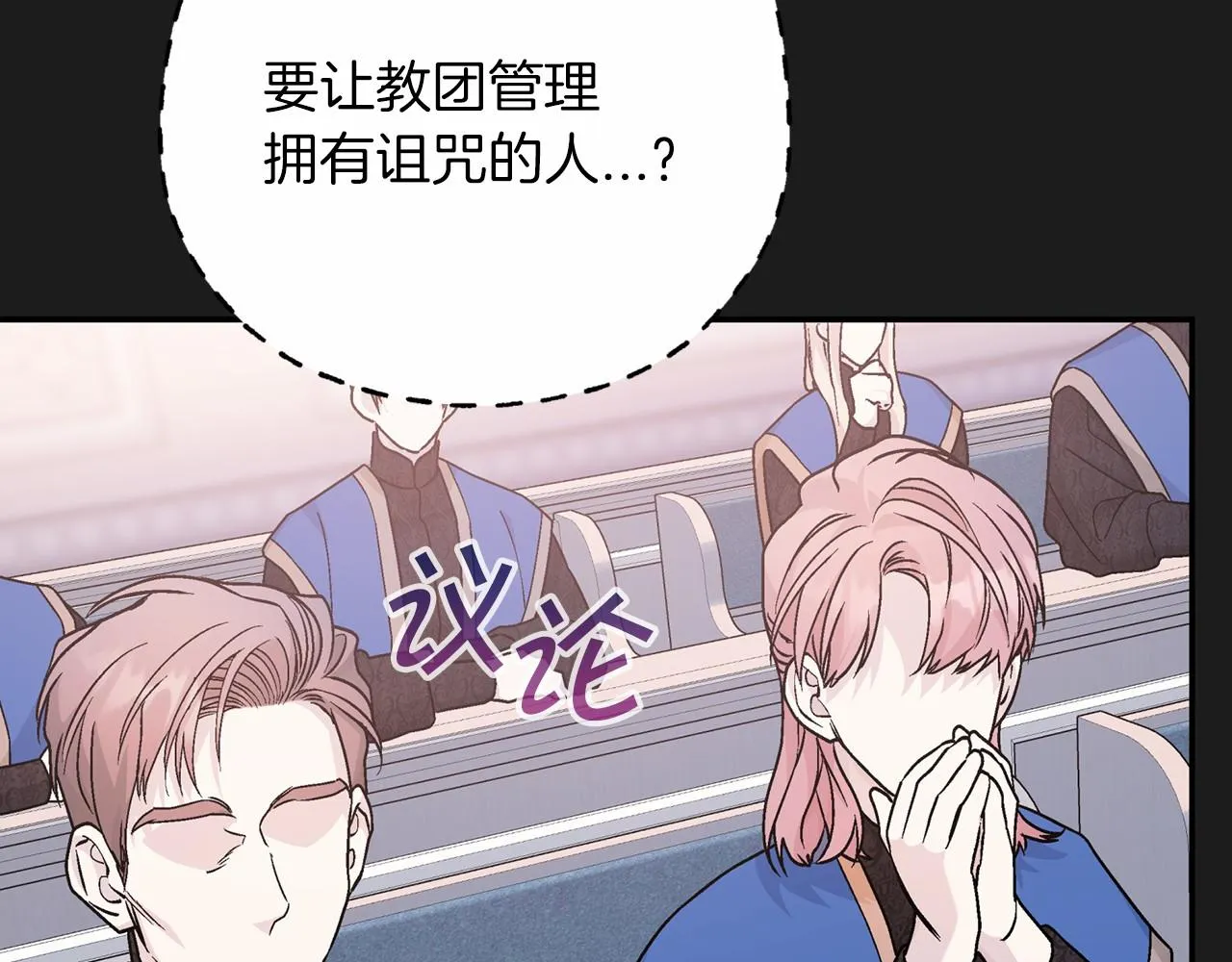 第36话 余生有你 第161页