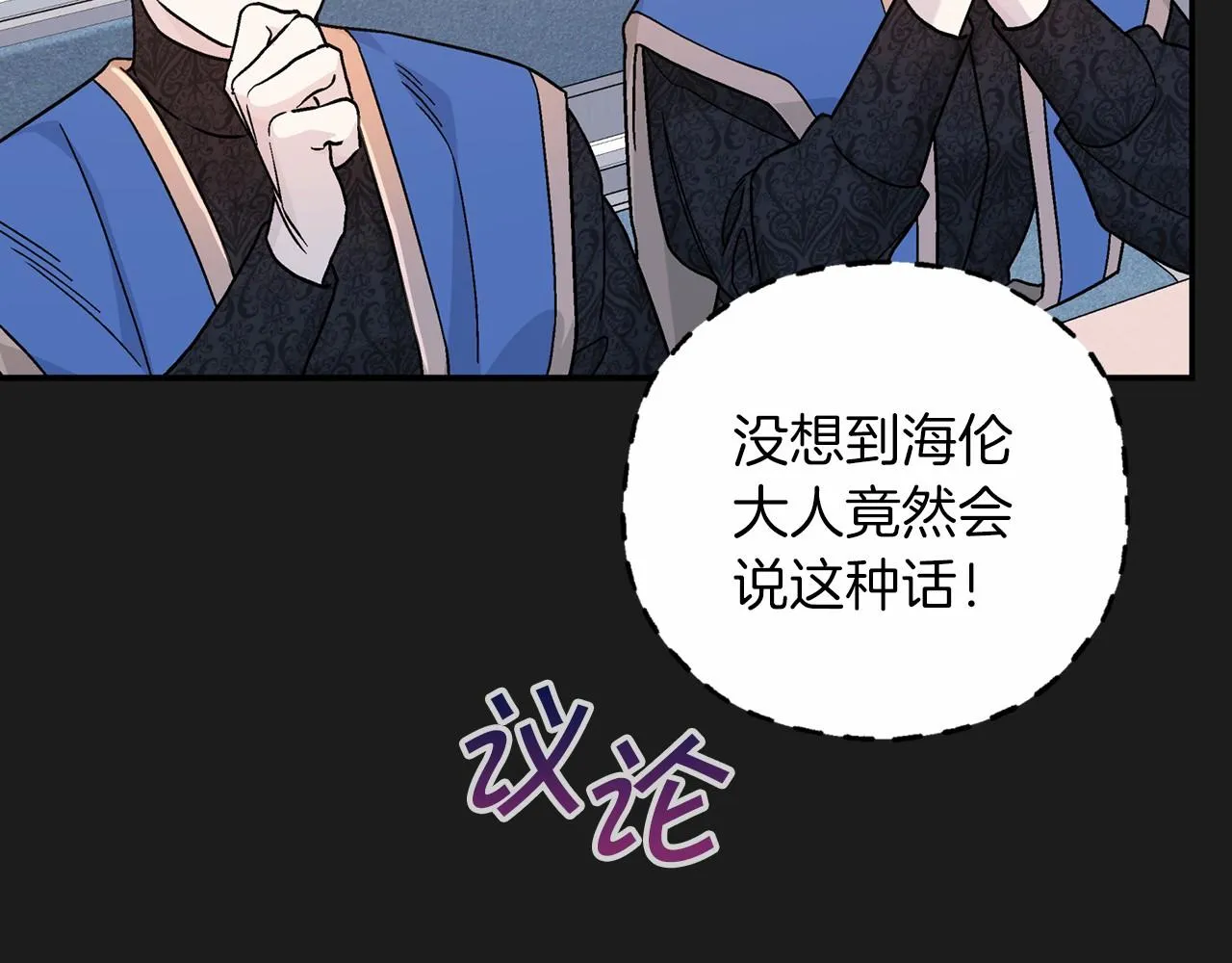 第36话 余生有你 第162页