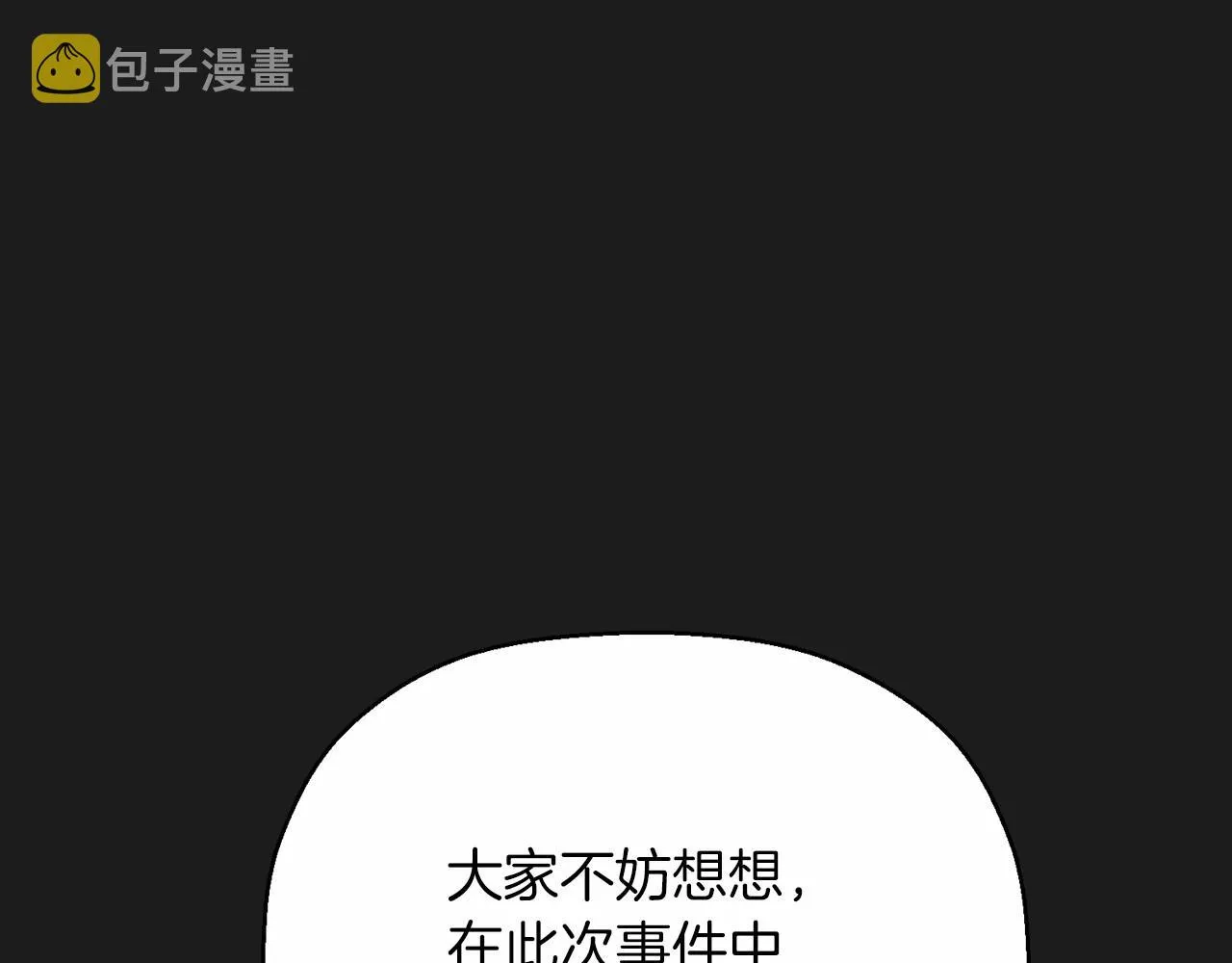 第36话 余生有你 第163页