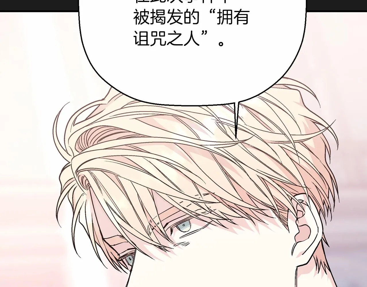 第36话 余生有你 第164页