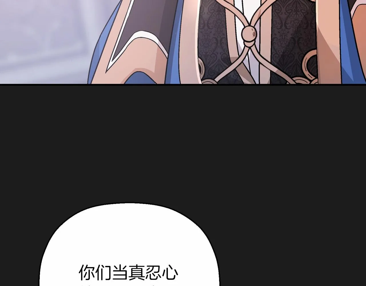 第36话 余生有你 第166页