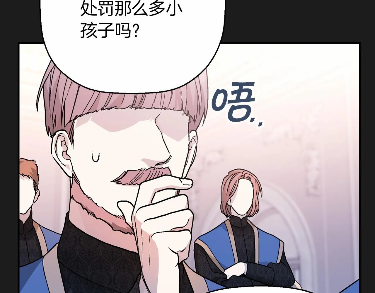 第36话 余生有你 第167页