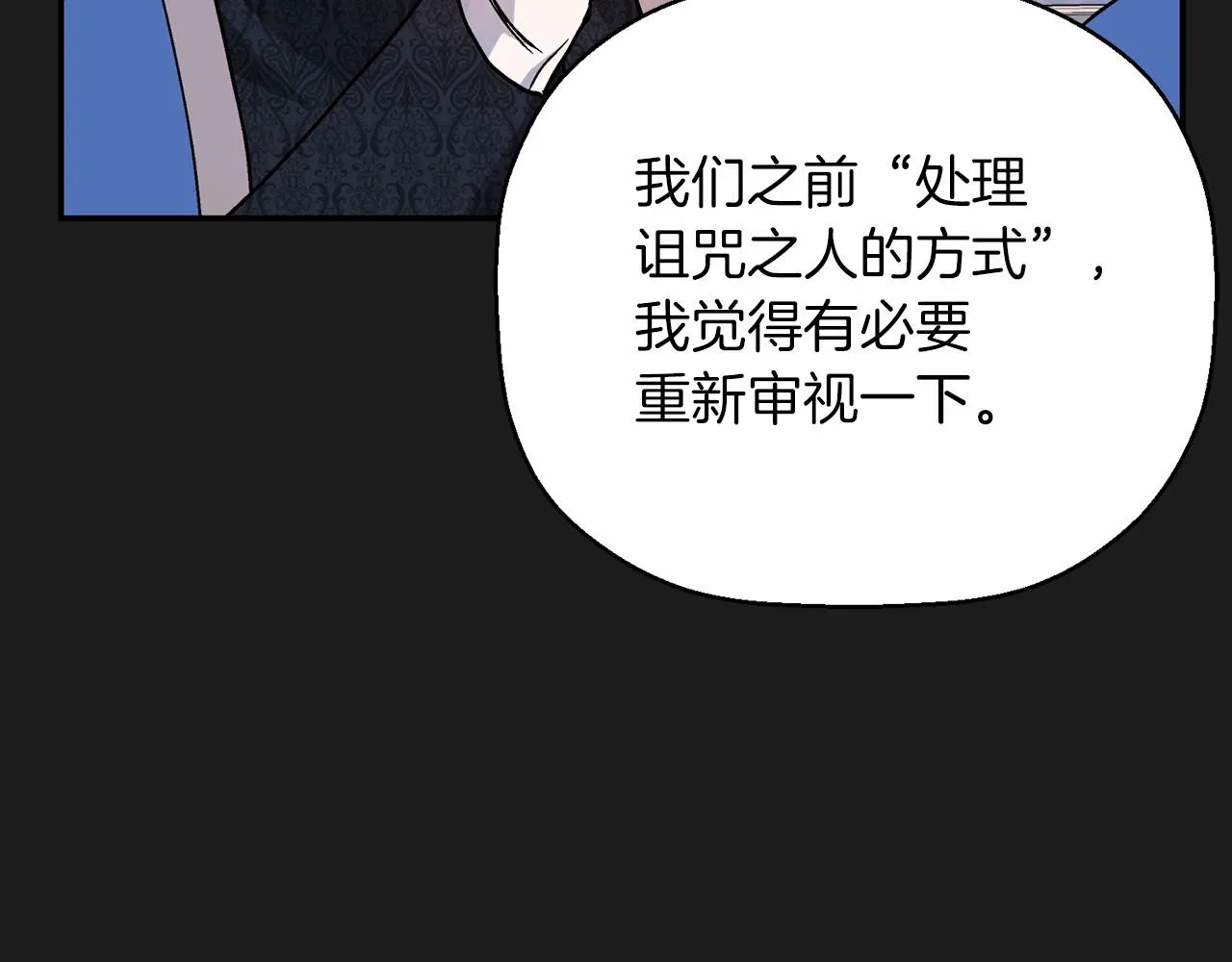 第36话 余生有你 第168页