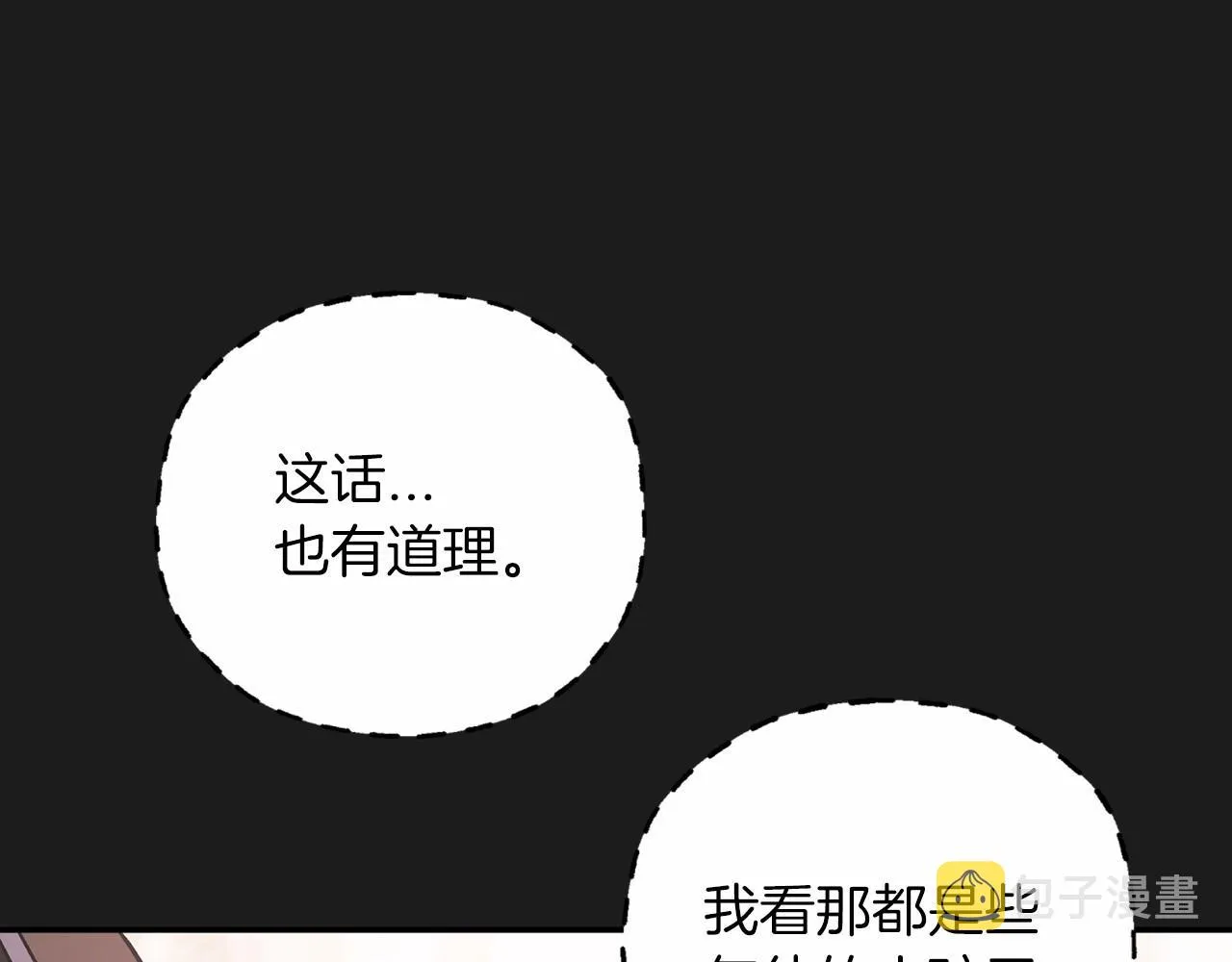 第36话 余生有你 第169页