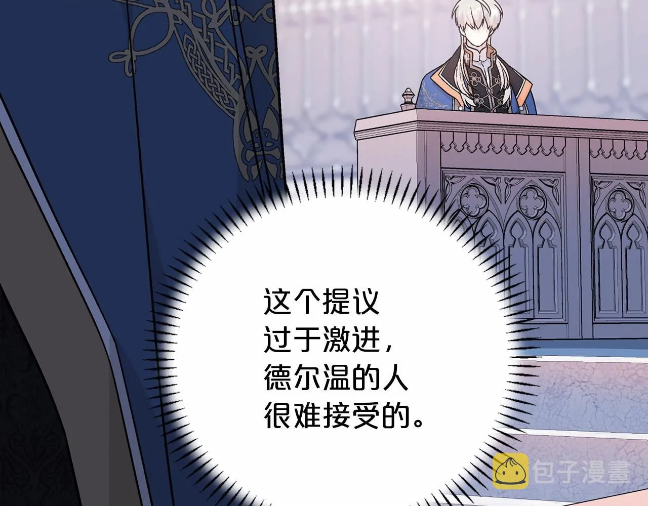 第36话 余生有你 第171页