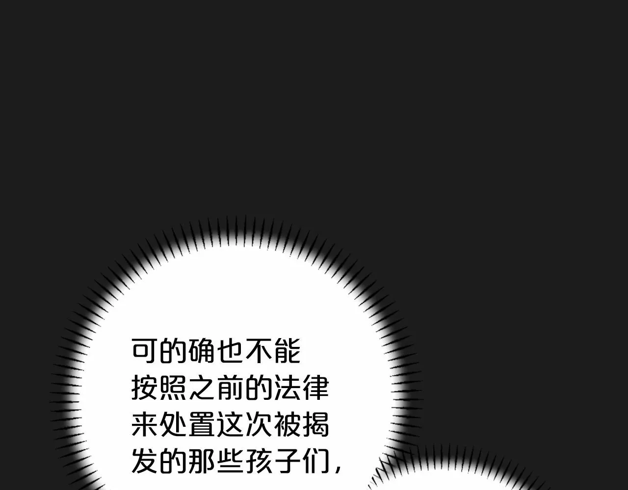 第36话 余生有你 第176页