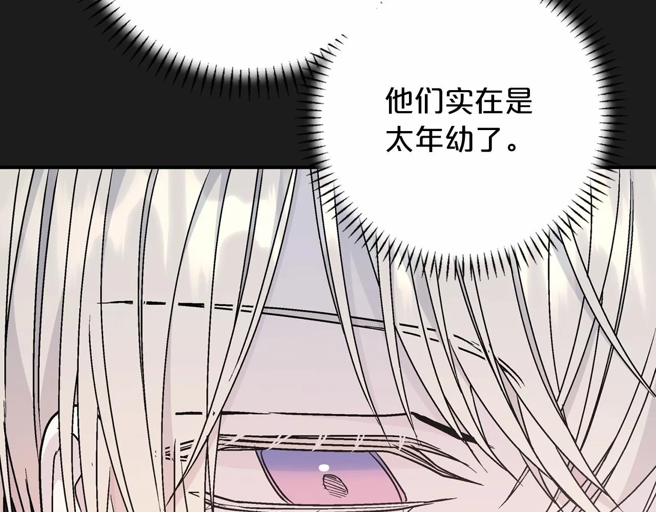 第36话 余生有你 第177页