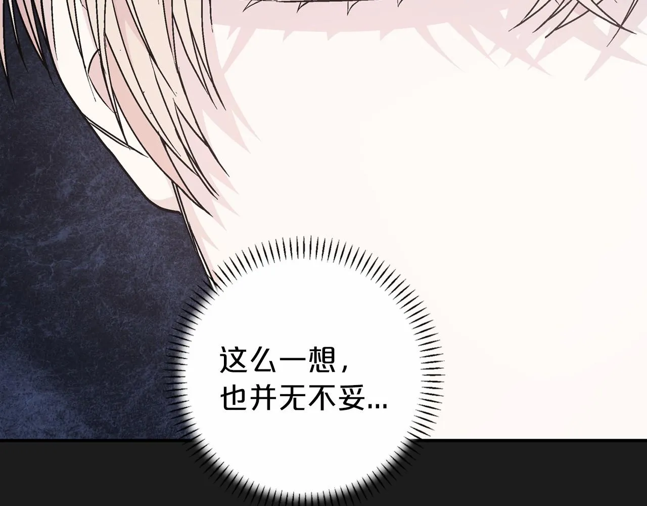 第36话 余生有你 第178页