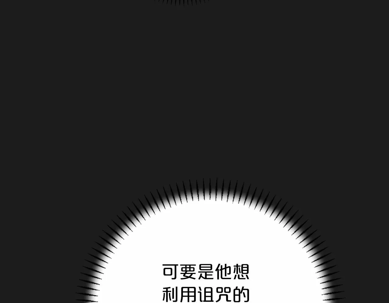 第36话 余生有你 第179页