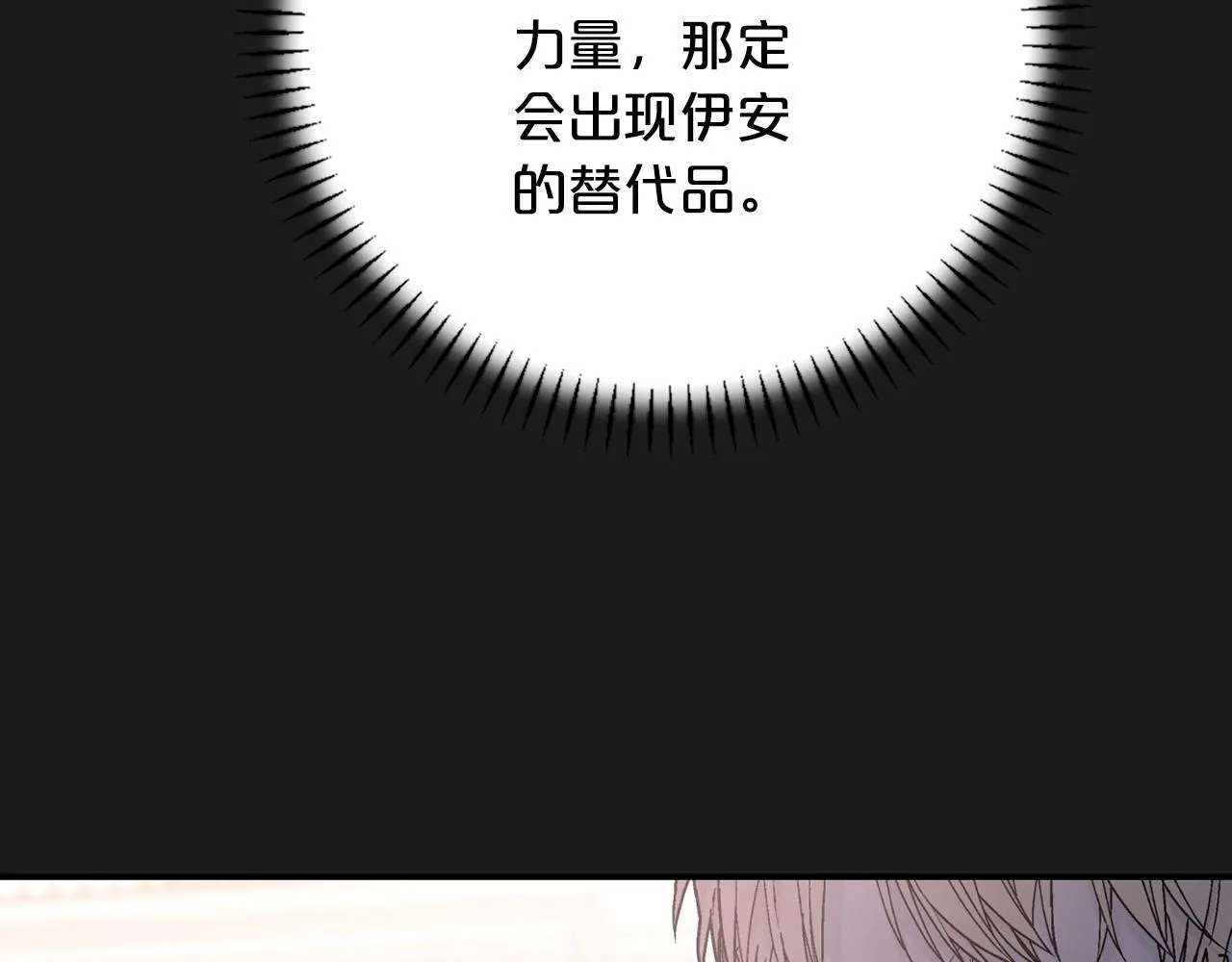 第36话 余生有你 第180页