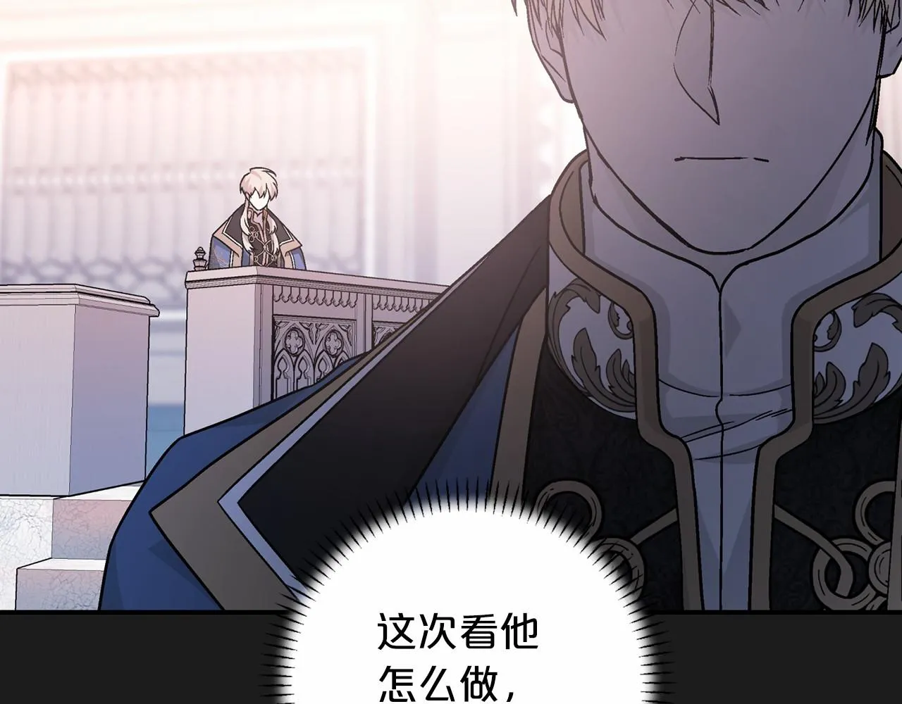 第36话 余生有你 第181页