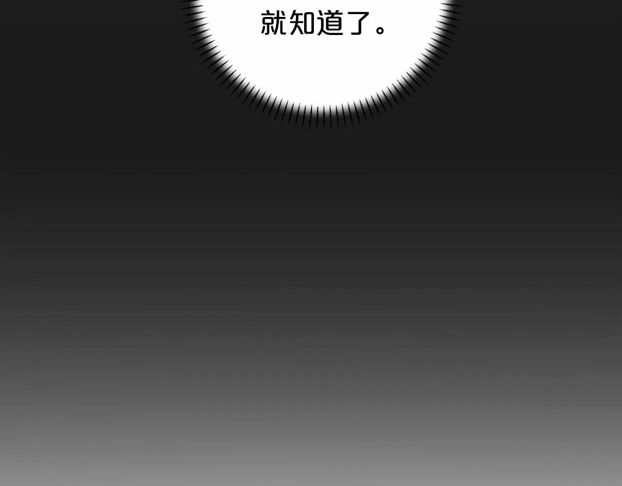第36话 余生有你 第182页
