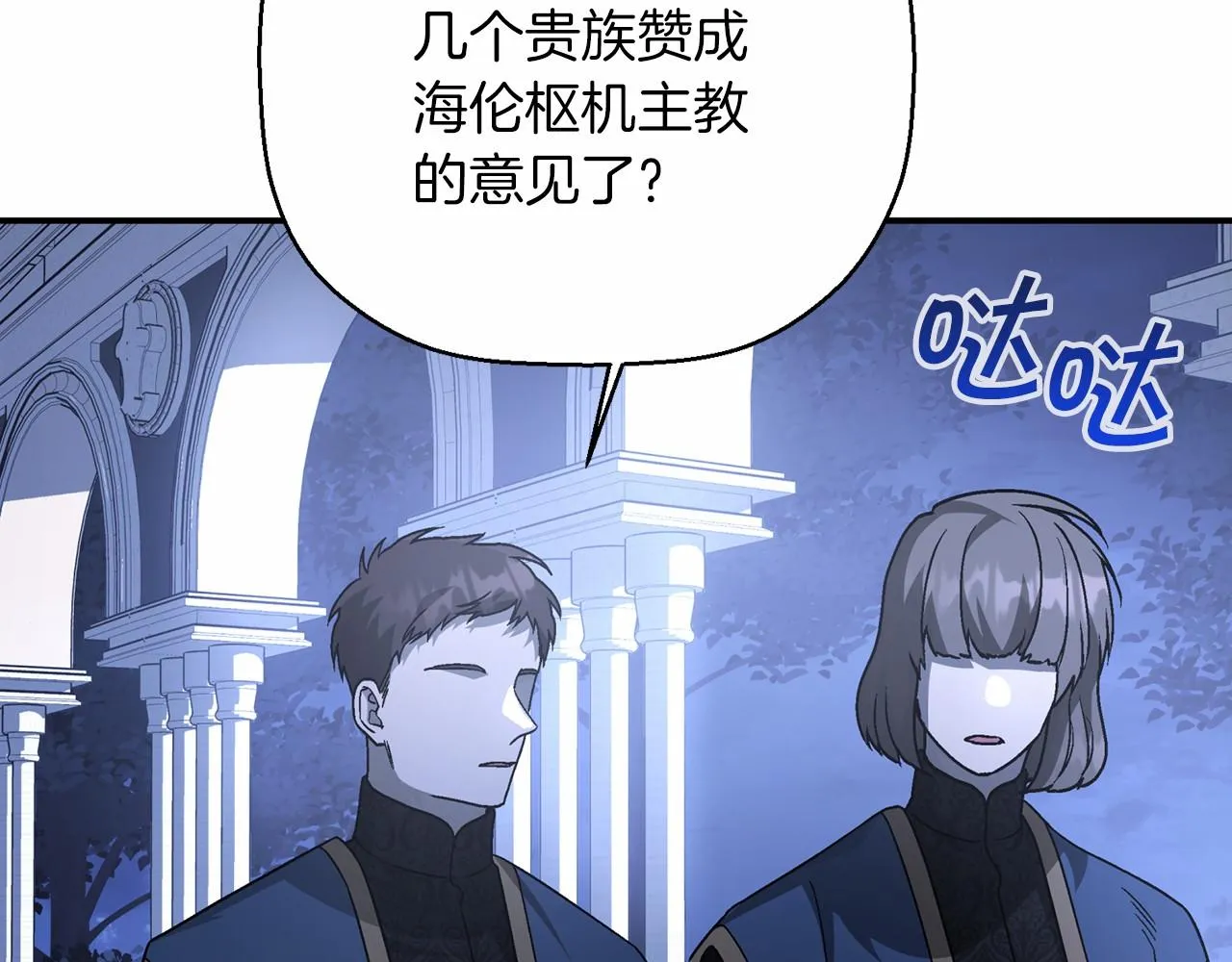 第36话 余生有你 第185页