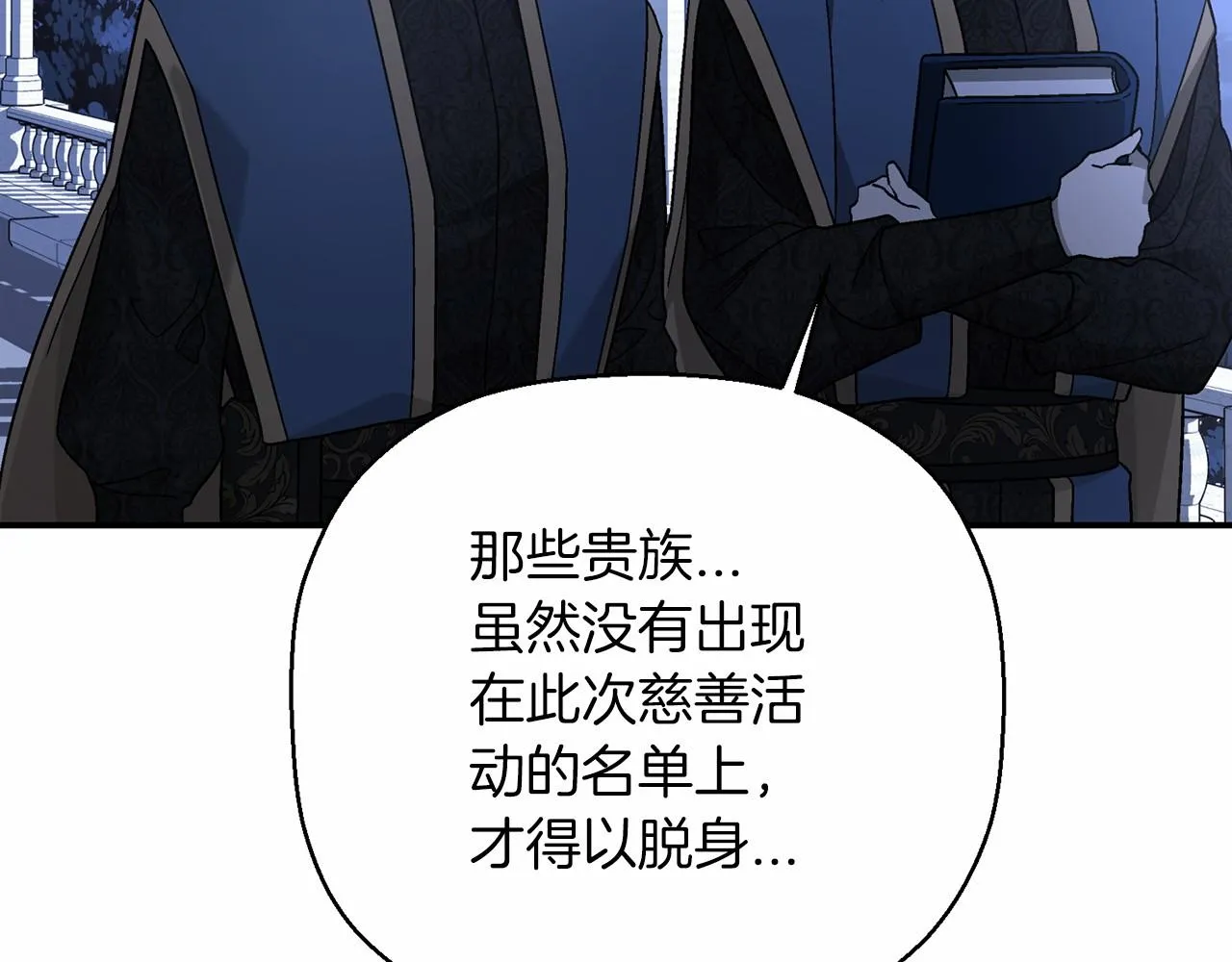 第36话 余生有你 第186页