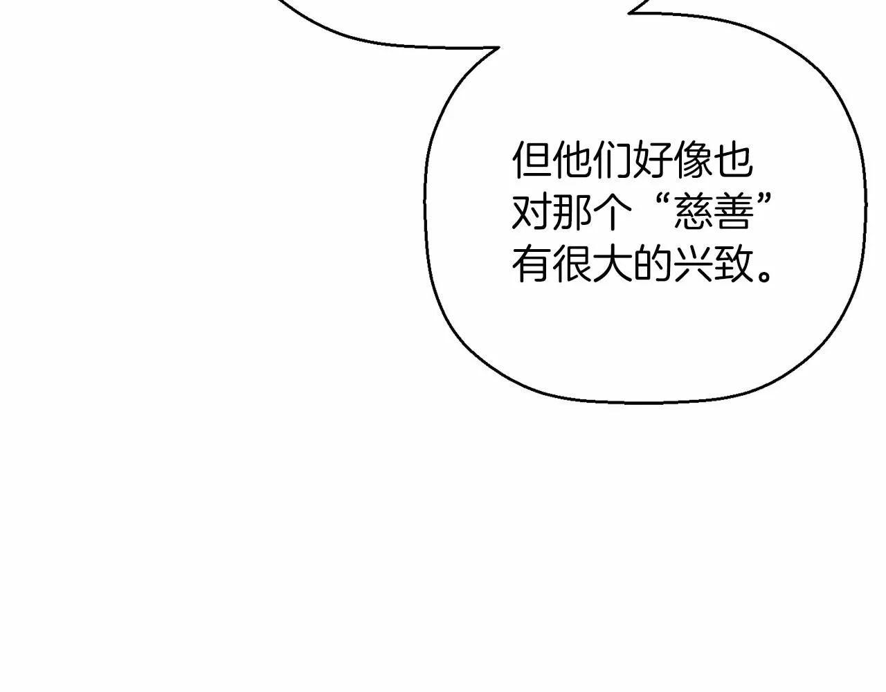 第36话 余生有你 第187页