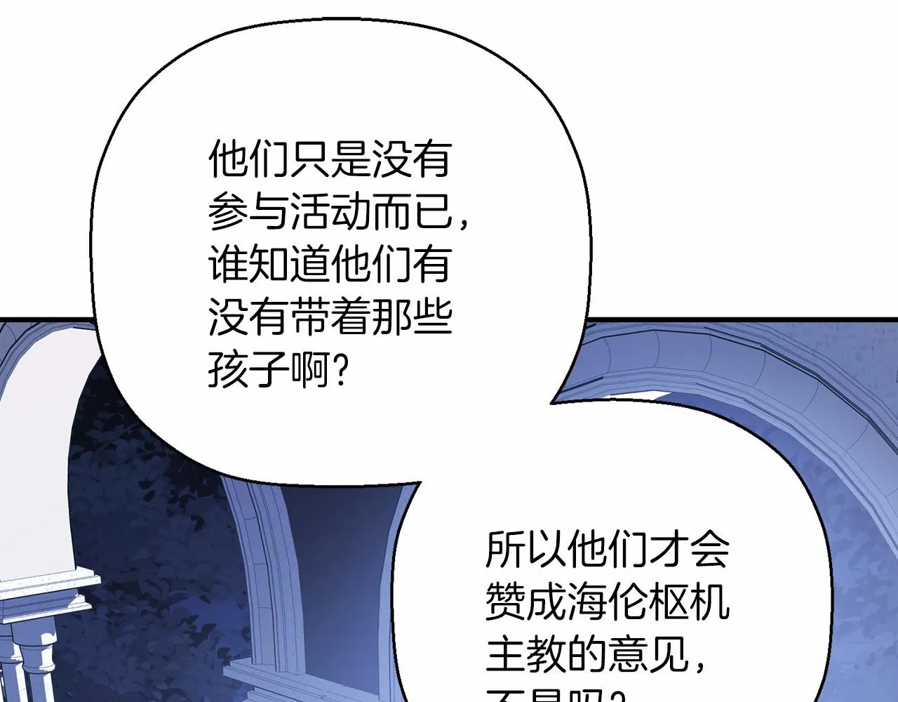 第36话 余生有你 第189页