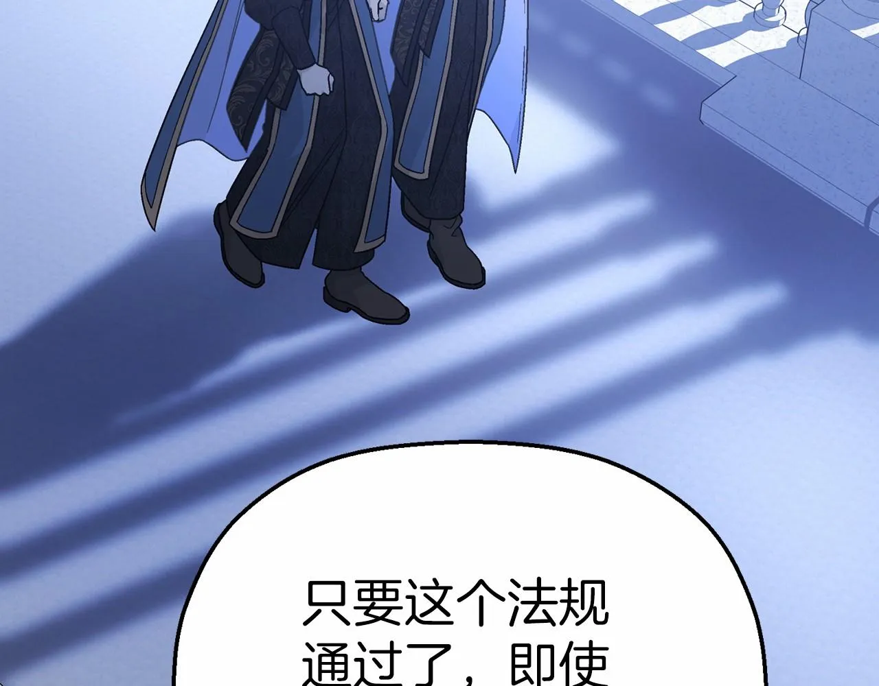 第36话 余生有你 第191页