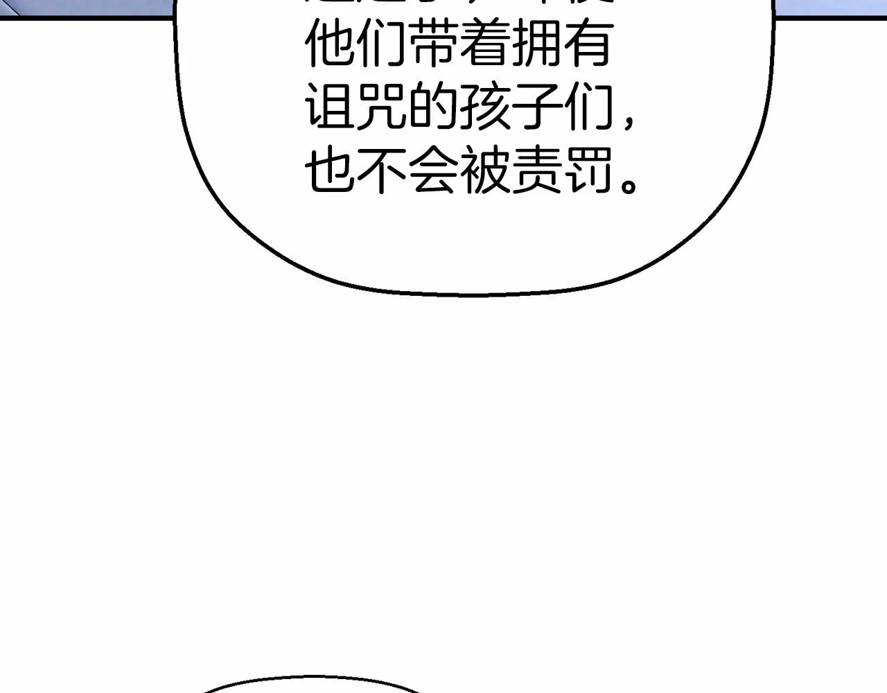 第36话 余生有你 第192页
