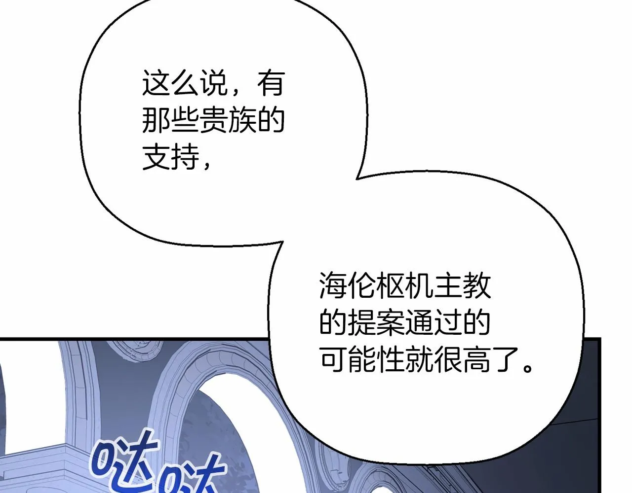 第36话 余生有你 第193页
