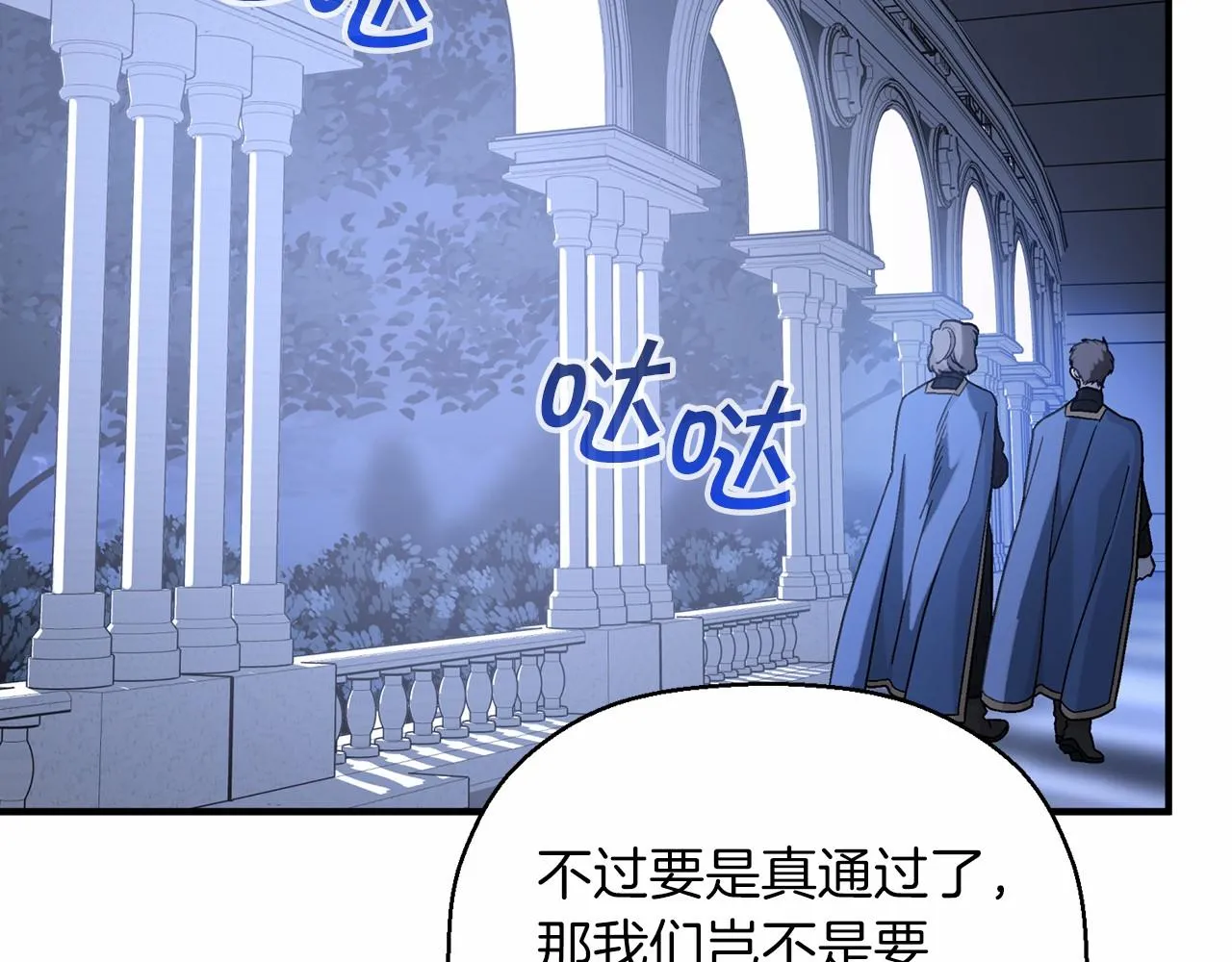 第36话 余生有你 第194页
