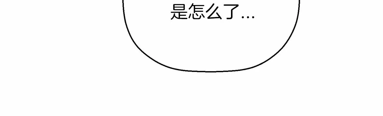 第36话 余生有你 第196页