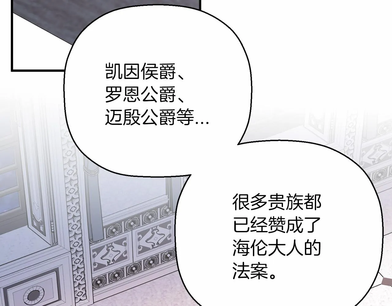 第36话 余生有你 第200页