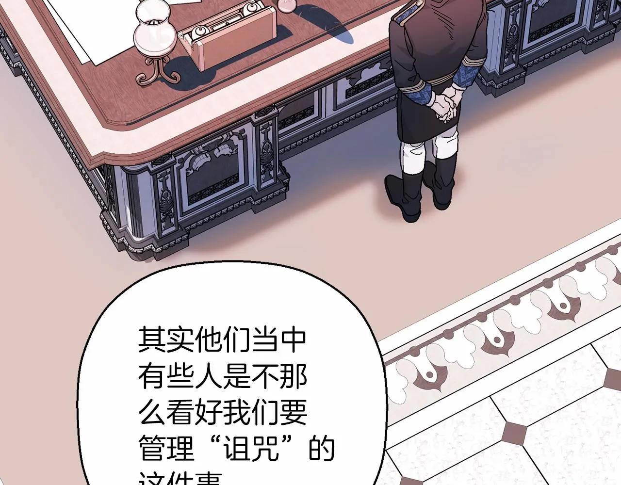 第36话 余生有你 第202页