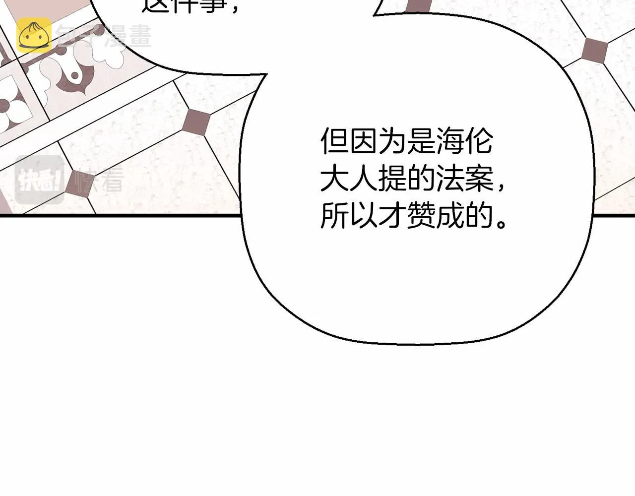 第36话 余生有你 第203页