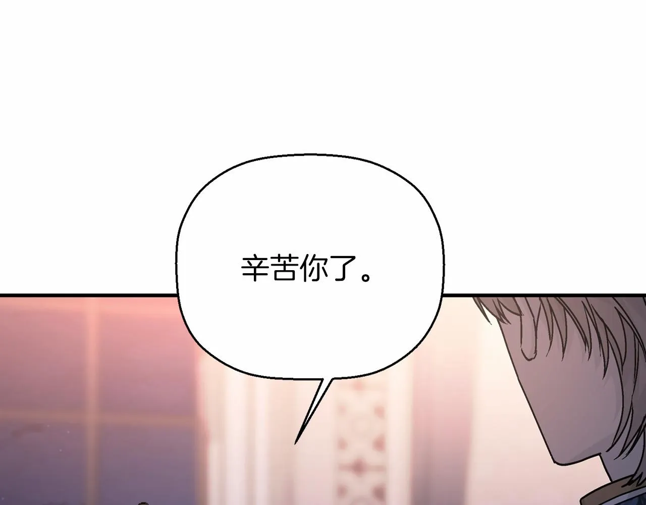 第36话 余生有你 第204页