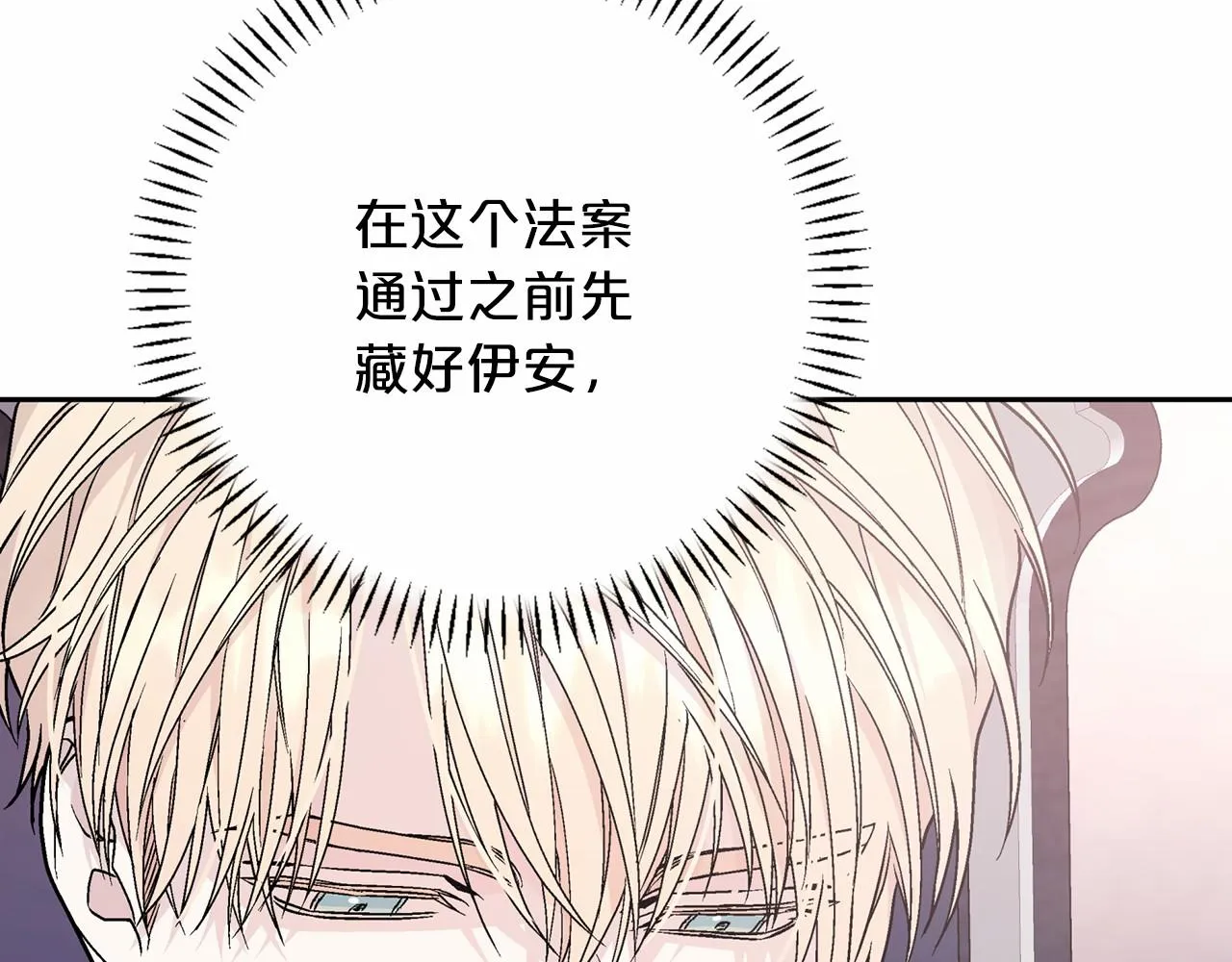 第36话 余生有你 第209页