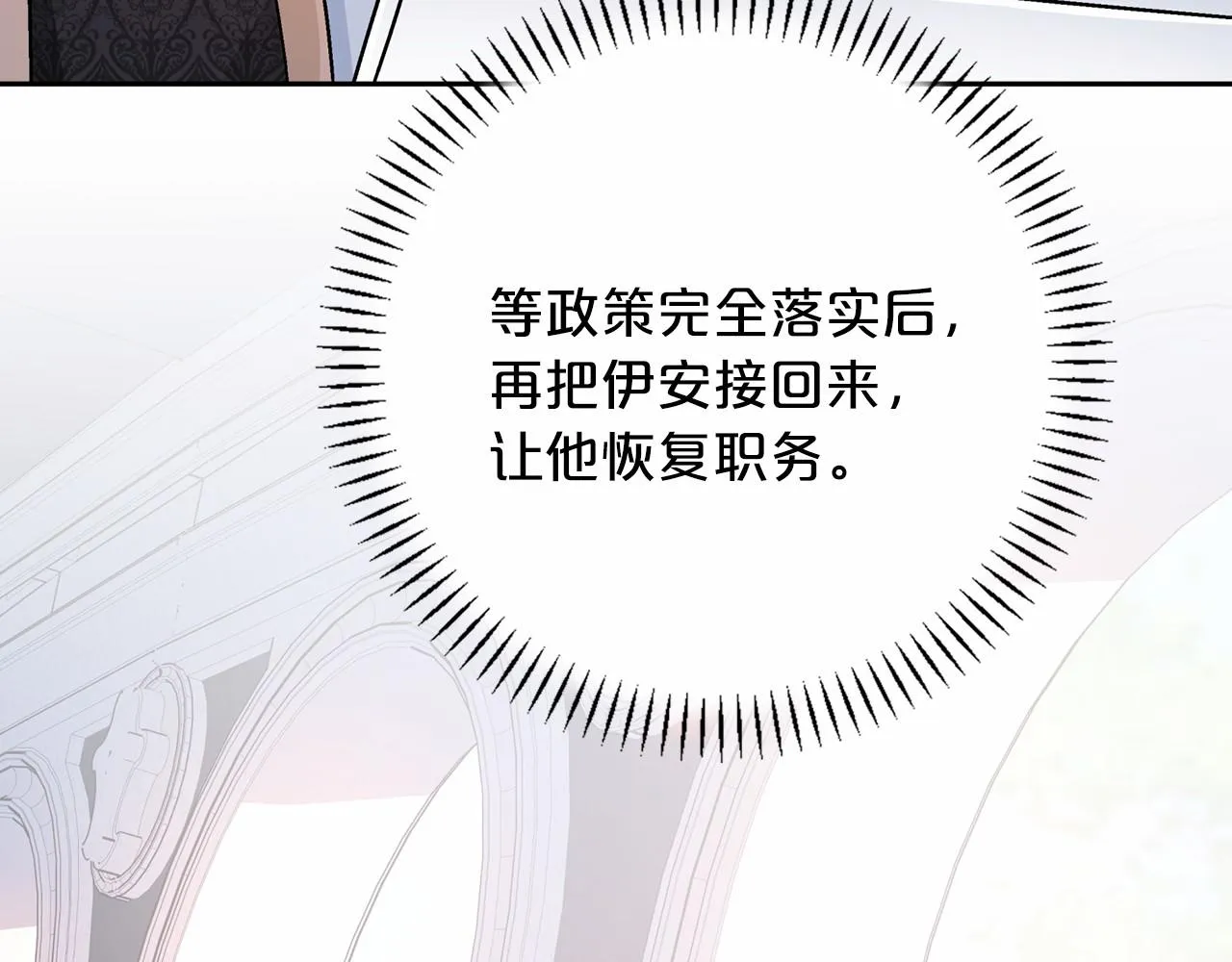 第36话 余生有你 第211页