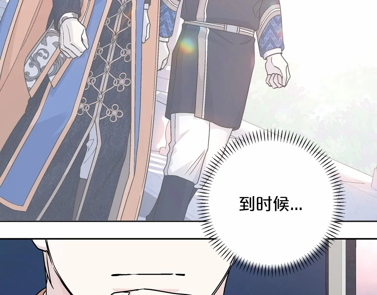 第36话 余生有你 第213页