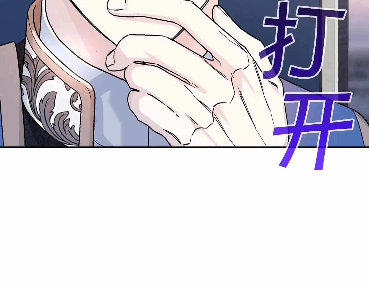 第36话 余生有你 第214页