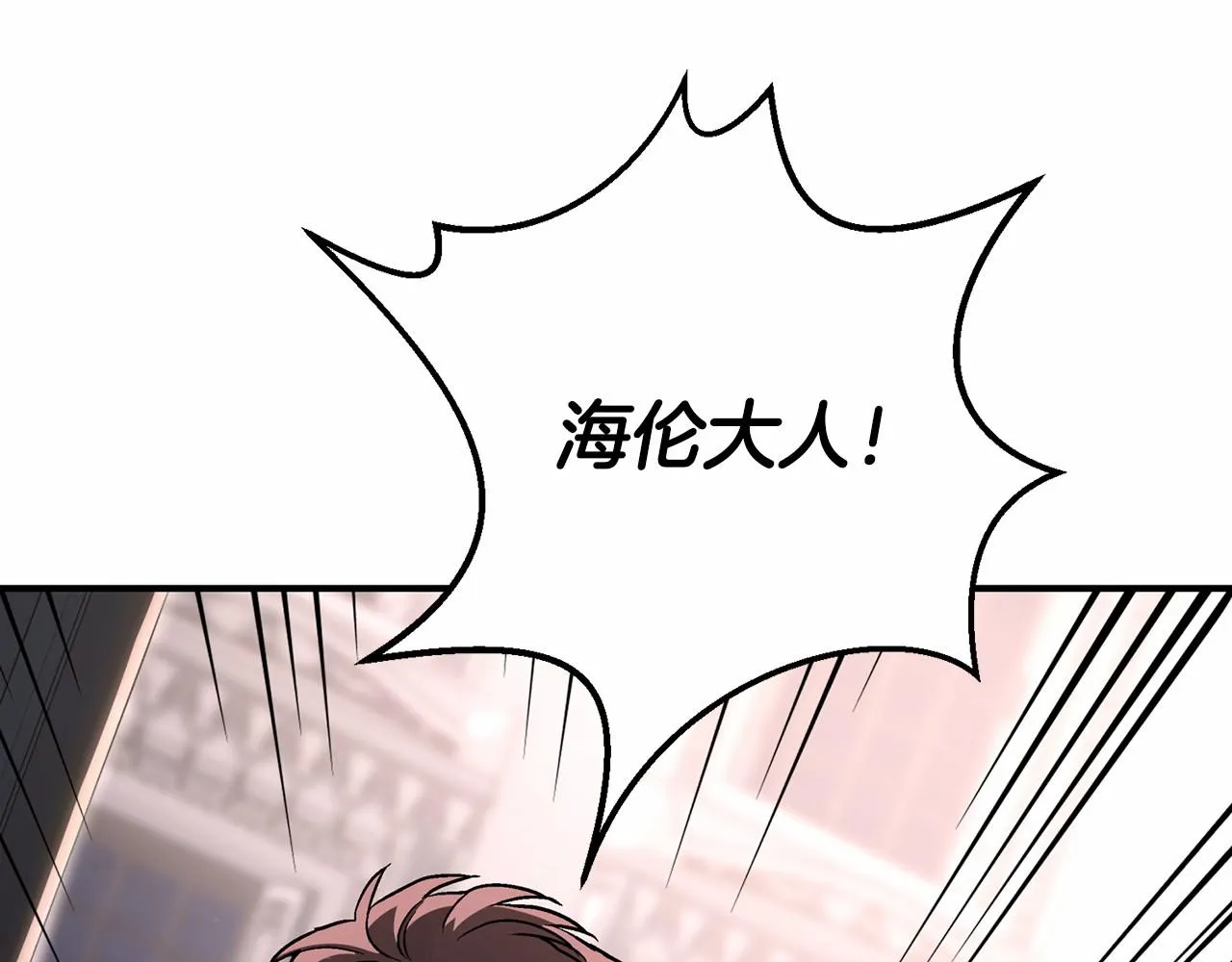 第36话 余生有你 第216页