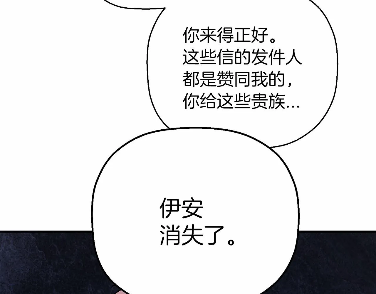 第36话 余生有你 第219页