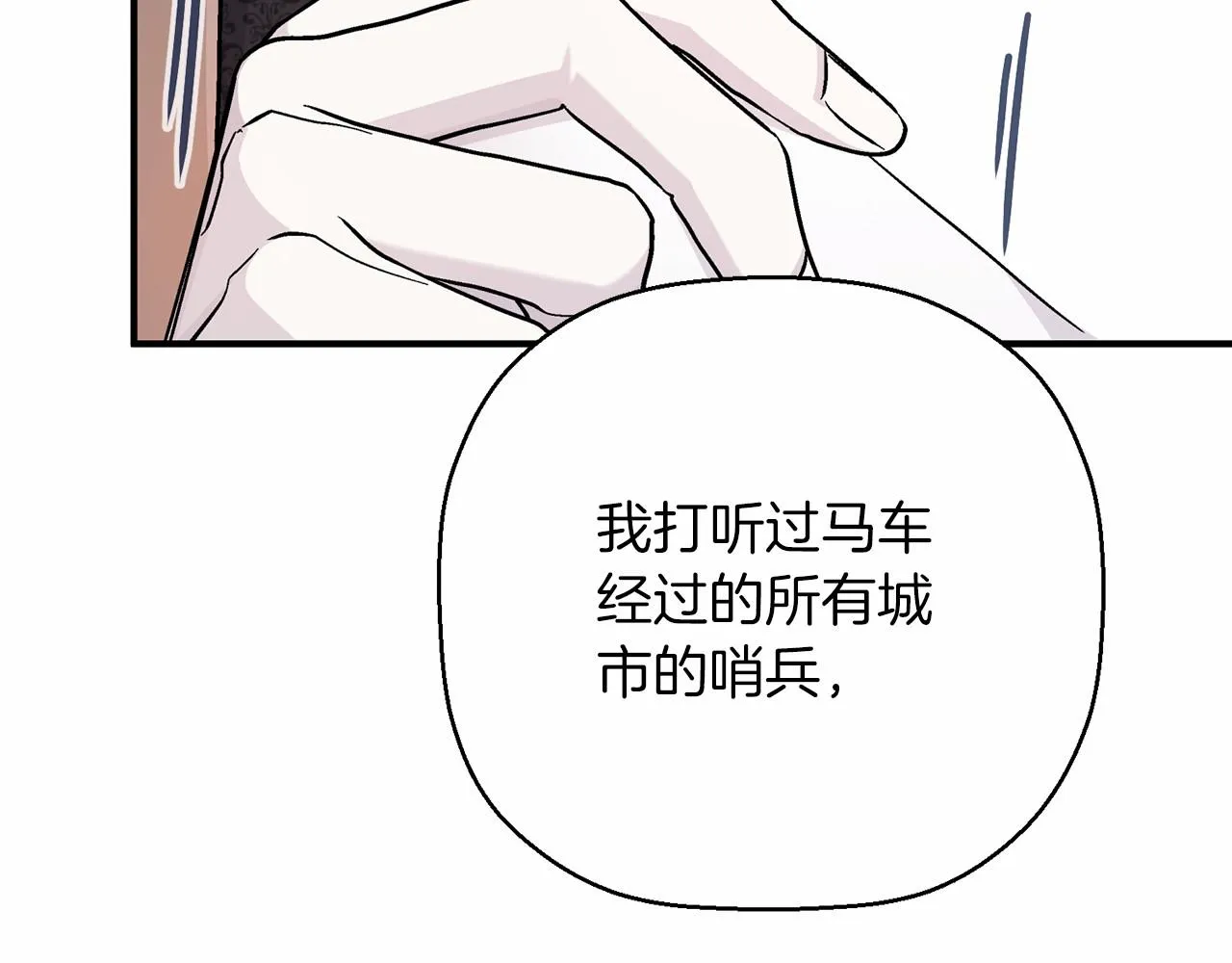 第36话 余生有你 第223页