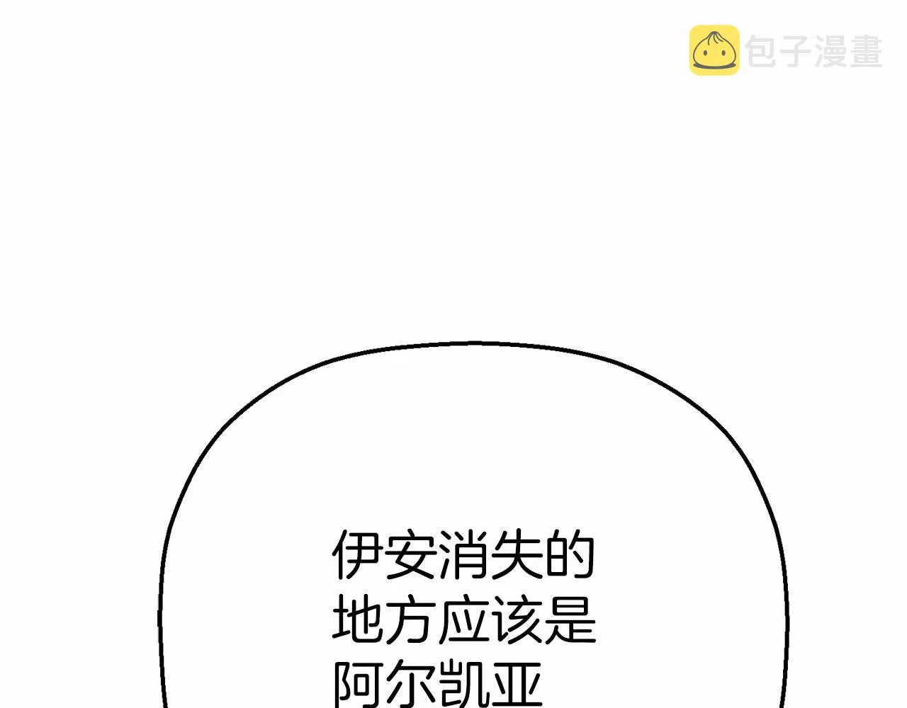 第36话 余生有你 第224页