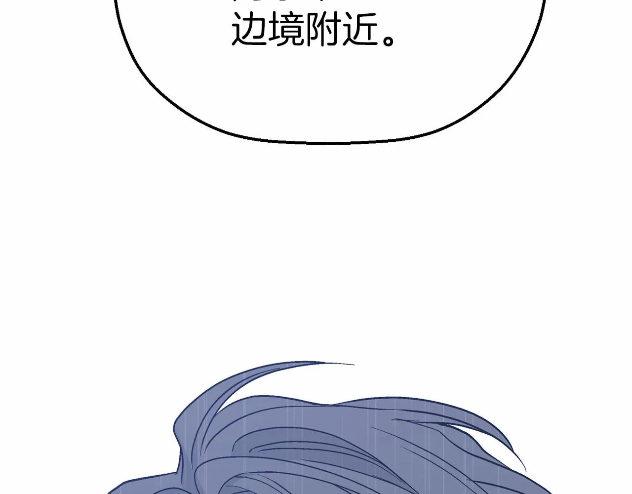 第36话 余生有你 第225页
