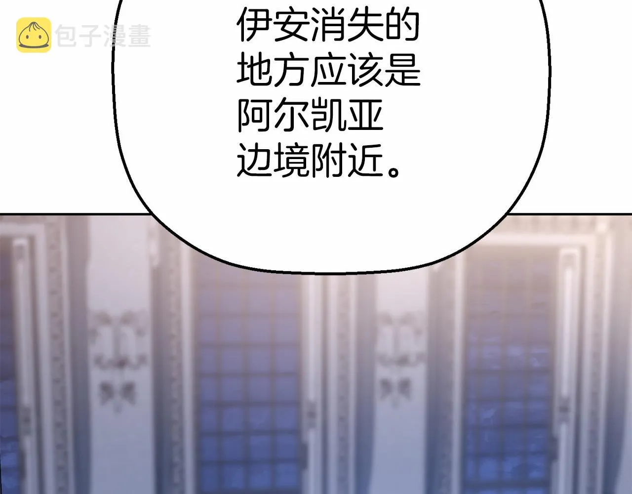 第37话 一定要找到他 第6页