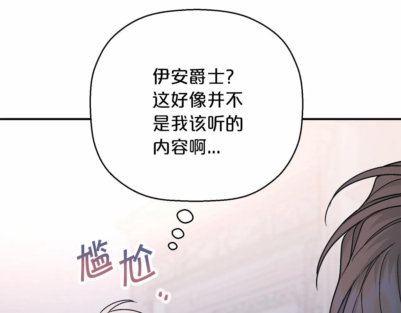第37话 一定要找到他 第14页