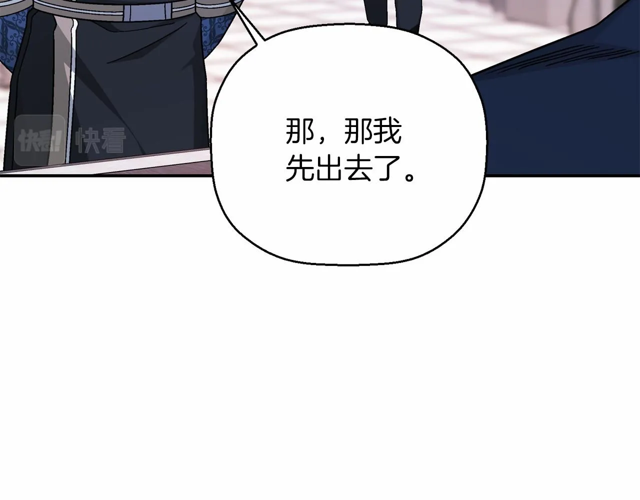 第37话 一定要找到他 第16页