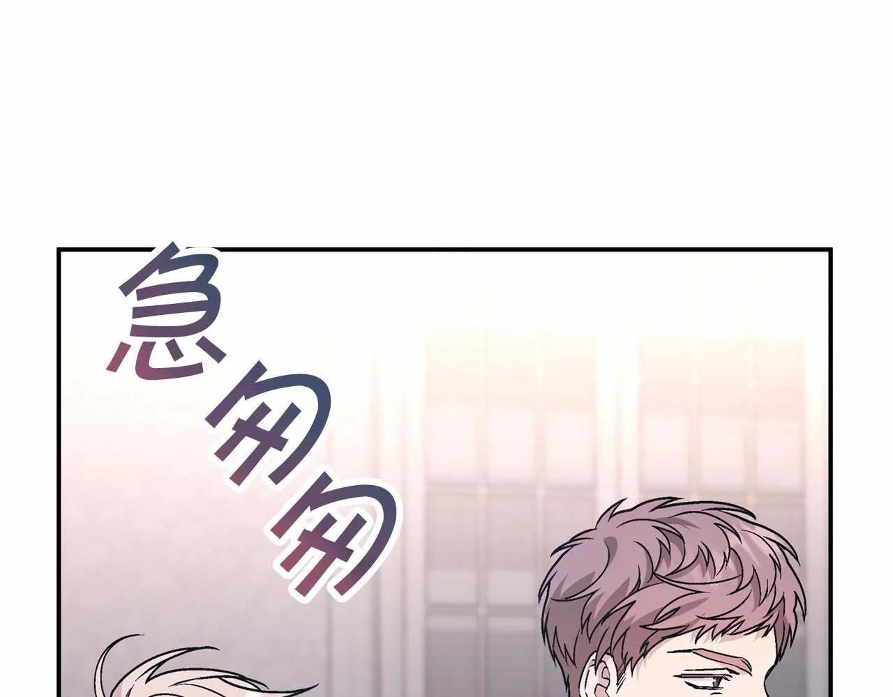 第37话 一定要找到他 第17页