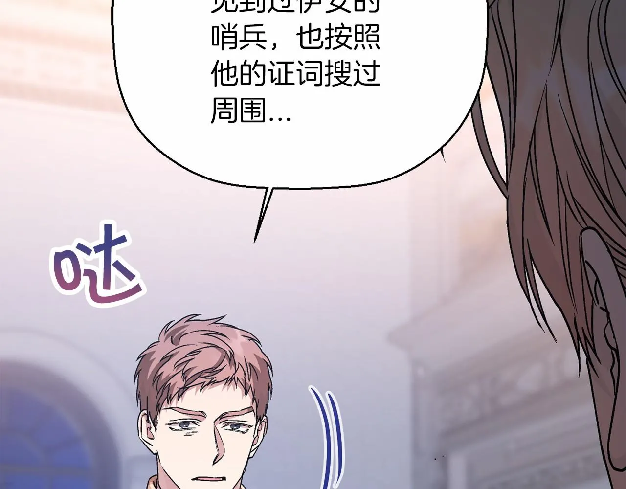 第37话 一定要找到他 第24页